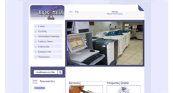 Desktop Screenshot of biochemia.gr
