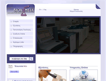 Tablet Screenshot of biochemia.gr